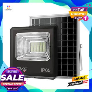 Cell โคมฟลัดไลท์โซล่าเซลล์ LED 60 วัตต์ Daylight EVE LIGHTING รุ่น Dawn 60W ขนาด 23.8 x 27.8 x 7 ซม. สีดำFloodlight Sola