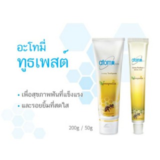 อะโทมี่ ทูธเพสต์ Atomy toothpaste  ยาสีฟัน อะโทมี่ ขนาด 50กรัม และขนาด 200กรัม