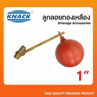 วาล์วลูกลอยทองเหลือง ลูกลอยแทงค์น้ำ KNACK ขนาด 1/2" 3/4" 1"