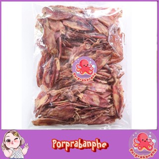 หมึกแกะตา ปลาหมึกแห้ง หมึกเจาะตา  ขนาด 500กรัม   ไม่แข็ง สดใหม่ จากระยอง