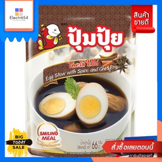 Pumpui(ปุ้มปุ้ย) ปุ้มปุ้ยพร้อมทาน เมนูไข่พะโล้ใส่ไก่ ขนาด 120 กรัม Pumpui ready to eat Chinese stewed eggs menu, size 12