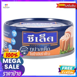 Sealect(ซีเล็ค) ซีเล็ค ทูน่าสเต็กในน้ำมันรำข้าว 80 ก. Sealect Tuna Steak in Rice Bran Oil 80 g.อาหารกระป๋อง