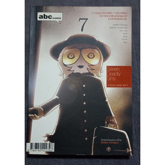 7 Seven Deadly Sins ของabc comic