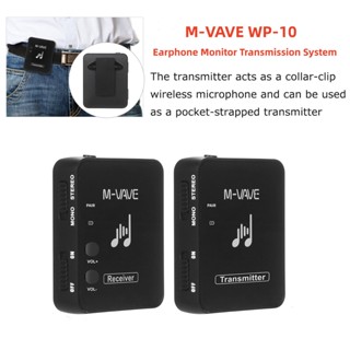 M-vave WP-10 เครื่องรับส่งสัญญาณ ระบบตรวจสอบหูฟังไร้สาย