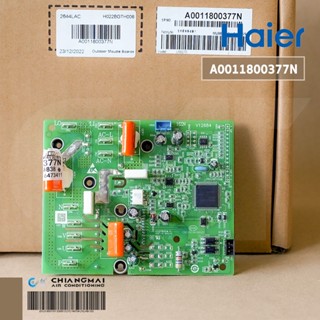 A0011800377N แผงวงจรแอร์ Haier แผงบอร์ดแอร์ไฮเออร์ แผงโมดูลคอยล์ร้อน รุ่น HSU-24VNQ03TC อะไหล่แอร์ ของแท้ศูนย์