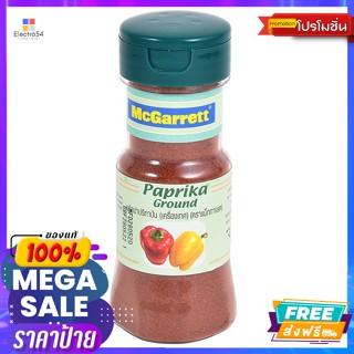 Mcgarrett(แม็กกาแรต) แม็กกาแรต พริกปาปริก้าป่น 60 กรัม McGarrett Ground Paprika 60 g.เครื่องปรุงและผงปรุงรส