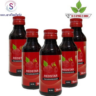 ฝาสีแดง ((REDSTAR))  น้ำหวานเข้มข้นกลิ่นราสเบอรี่ขนาด60mlจำนวด 5 ขวด.....RST-5