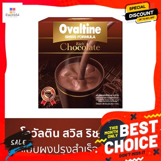 Ovaltine(โอวัลติน) โอวัลติน สวิส ริช ช็อกโกแลต เครื่องดื่มมอลต์รสช็อกโกแลตปรุงสำเร็จ 29.6 ก. แพ็ค 10 Ovaltine Swiss Rich