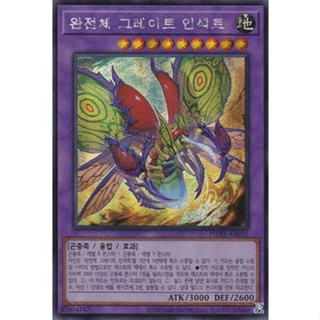 [PHHY-KR035] Secret Rare "Perfect Great Insect" Korean KONAMI