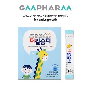 Gmpharm The calcium ดีแคลเซียม และวิตามินดี สําหรับทารก 30/60 ซอง