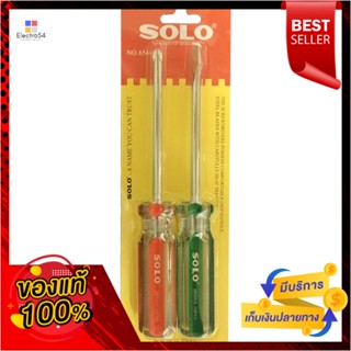 SCREWDRIVER ชุดไขควง SOLO No.654 4 นิ้ว แพ็ค 2 ชิ้นSCREWDRIVER SET SOLO NO.654 4" 2EA/SET