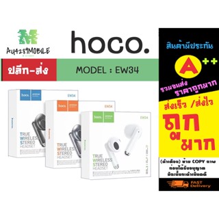 🎧 NEW hoco. EW34 wireless bt headdset หูฟังบูลทูธ แท้100% พร้อมส่ง (80166)