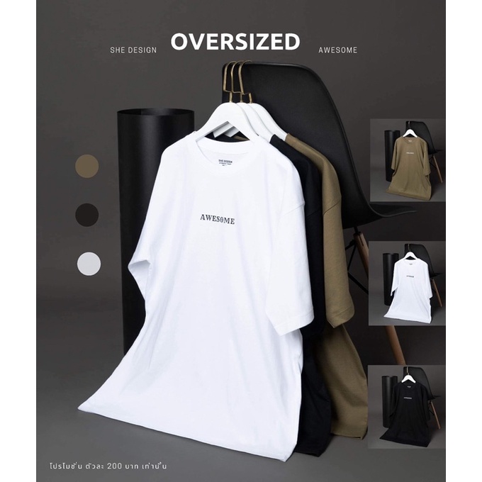 AWESOME | Oversize She Design เรียบง่าย ใส่สบายมากๆ