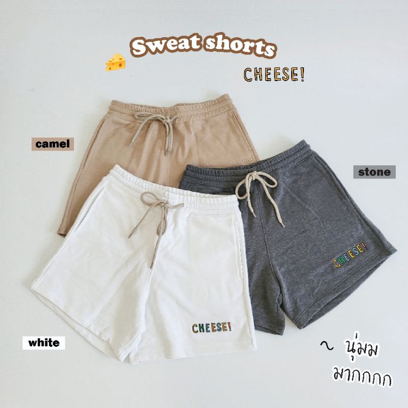 Sweat shorts - กางเกงขาสั้นผ้ายืดนุ่มมากกก~ ลายปัก CHEESE!