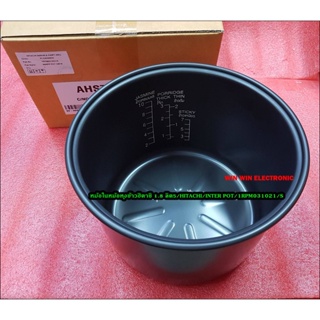 ขายอะไหล่ของแท้/หม้อในหม้อหุงข้าวฮิตาชิ 1.8 ลิตร/HITACHI/INTER POT/1RPM031021/S