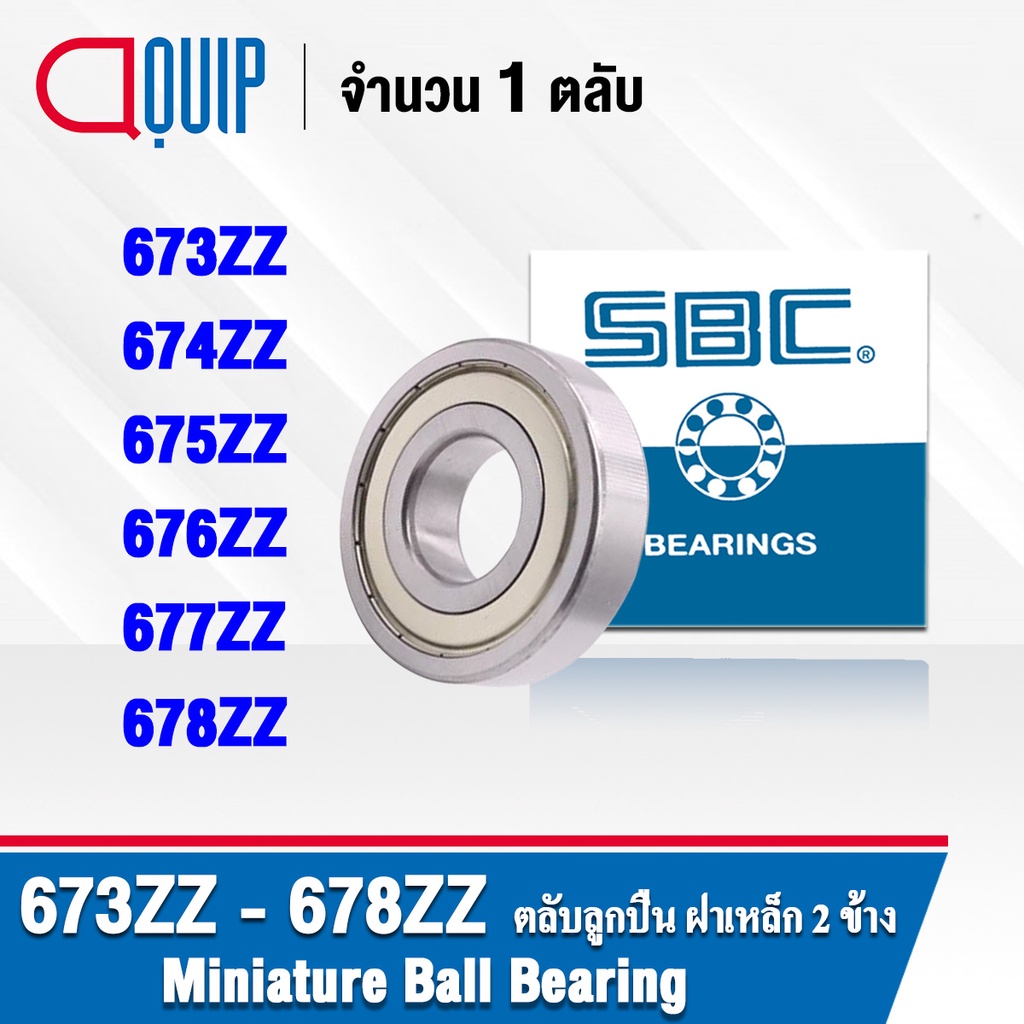 SBC 673ZZ/MR63ZZ 674ZZ/MR74ZZ 675ZZ/MR85ZZ 676ZZ/MR106ZZ 677ZZ 678ZZ/MR128ZZ ตลับลูกปืน 673Z 674Z 675Z 676Z 677Z 678Z