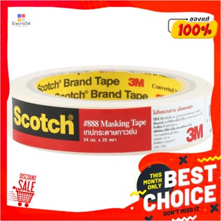 MASKING กระดาษกาวย่น 3M 24 มม.x25หลาMASKING TAPE 3M 24MMX25Y