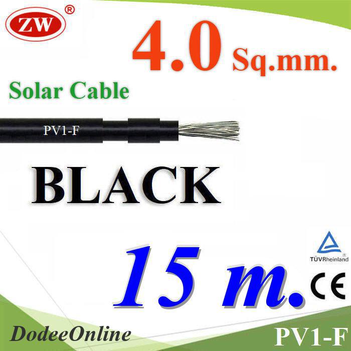 .สายไฟโซลาร์เซลล์ PV1-F H1Z2Z2-K 1x4.0 Sq.mm. DC Solar Cable โซลาร์เซลล์ สีดำ (15 เมตร) รุ่น PV1F-4-