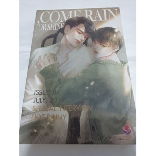 (ในซีล) นิยายวาย " Come Rain or Shine " โดย afterday