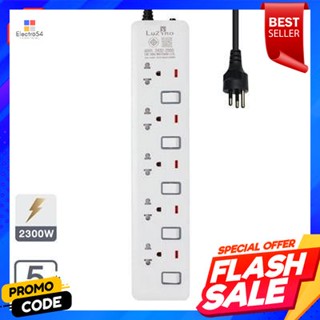 Strip รางปลั๊กไฟ 5 ช่อง 5 สวิตช์ LUZINO รุ่น EI-105 5M. สายไฟยาว 5 เมตร สีขาว - เทาPower Strip 5 Sockets 5 Switches LUZI