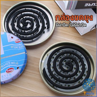 Tmala ถาดใส่ยากันยุง ที่ใส่ยากันยุง มี 2 แบบให้เลือก  mosquito coil box