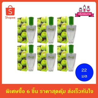 BONSOIR Regale Apple Perfume Spary รีเกลแอ๊บเปิ้ล เพอร์ฟูม สเปรย์ 22 ml. 6 ชิ้น