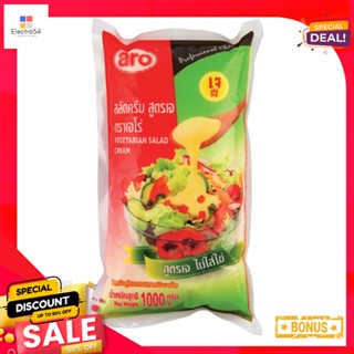 1000เอโร่สลัดครีมสูตรเจกรัมaro VegetableSaladCream 1000g