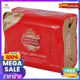 อาบน้ำและดูแลผิวกาย อิมพีเรียล สบู่ก้อน สีแดง 125 ก. แพ็ค 4 Imperial Bar Soap Red Color 125 g. Pack 4อ