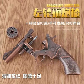 All-metal bison revolver ปืนทุบ ปืนใหญ่ต่างประเทศ ปืนของเล่นเด็ก ปืนทุบ ปืน 1:2.05 ไม่สามารถเปิดตัวได้