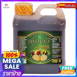 พันทวี ซอสหอยนางรม 1 ล. Pan Thawee Oyster Sauce 1 L.เครื่องปรุงและผงปรุงรส