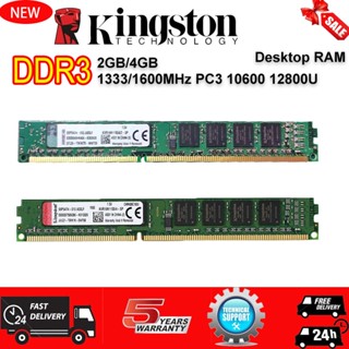 ใหม่ Kingston ของแท้ เมมโมรี่สติ๊ก PC3 RAM DDR3 2GB 4GB 1333 1600MHz PC3-10700-12800 240PIN