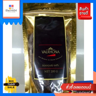 วัตถุดิบสำหรับทำขนม Valrhona Manjari 64 % 200g.Valrhona Manjari 64 % 200g. Good price.