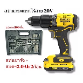 SBD715D2K สว่านกระแทก ไร้สาย 18v แบต2 พร้อมอุปกรณ์ brushless ไร้แปรงถ่าน งานหนัก  by stanley ตัวแทนจำหน่าย แนะนำ