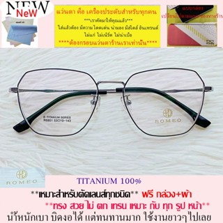 แว่นตา สำหรับตัดเลนส์ กรอบแว่นตา ชาย หญิง แว่นตา Fashion รุ่น 6851 สีดำตัดเงิน ขาข้อต่อ วัสดุ ไทเทเนียม