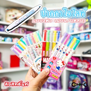 ปากกาไฮไลท์ ปากกาเน้นข้อความ แบบ2หัว แพ็ค5แท่ง ลายการ์ตูนดิส…