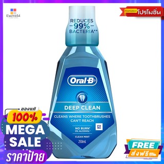 Oral B(ออรัล-บี) ออรัลบี น้ำยาบ้วนปาก สูตรดีพคลีน คลีน มิ้นต์ 250 มล. Oral-B Mouthwash Deep Clean Clean Mint Formula 250