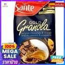 Sante Gold Granola กราโนร่า โกลด์ผสมช็อคโกแลตและส้ม 300กรัม Sante Gold G