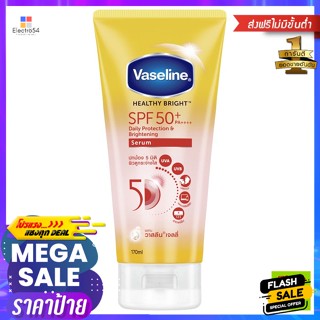 Vaseline(วาสลีน) วาสลีน เฮลธี ไบรท์ เดลี่ โพรเทคชั่น แอนด์ ไบรท์เทนนิ่ง เซรั่ม SPF50+ PA++++ 170 มล. Vaseline Healthy Br