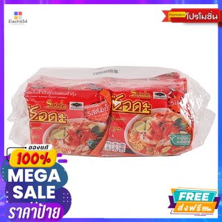 อาหารสำเร็จรูป ซือดะ บะหมี่กึ่งสำเร็จรูป รสต้มยำกุ้ง 60 ก. แพ็ค 10 Tsuda Instant Noodles Shrimp Tom Yum Flavor 60 g. Pac