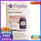 Freee White  Bread Flour แป้งทำขนมปัง1000 กรัม Freee White Bread Flour Bread Flour 1000 g