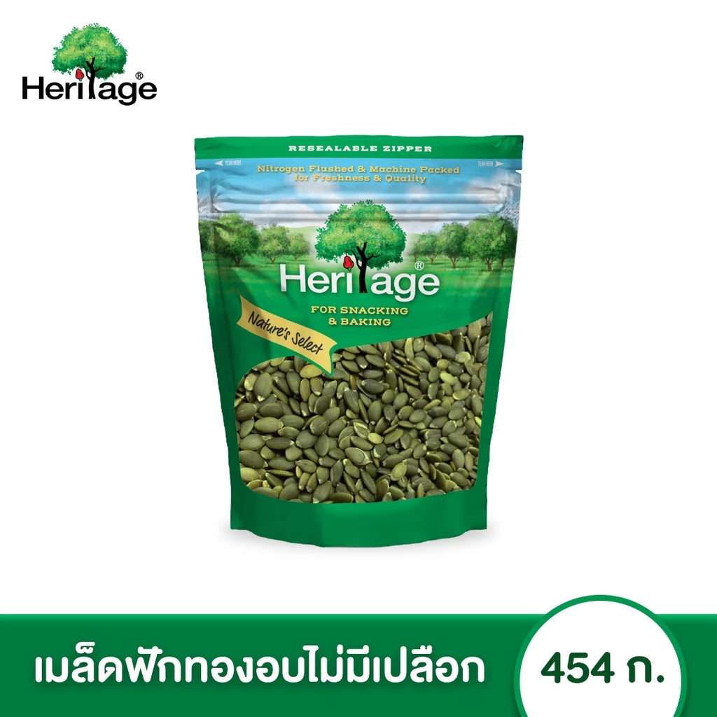เฮอริเทจ เมล็ดฟักทองอบ (ไม่มีเปลือก) 454 ก. Dry Roasted Pumpkin Seeds 454 g.