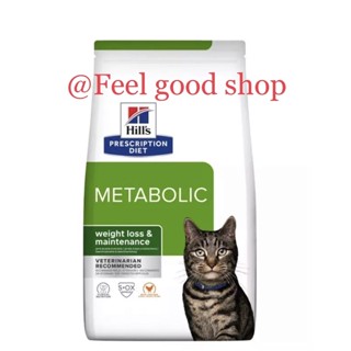 Hill’s Metabolic feline 1.5 kg. Exp.07/2024 สำหรับแมวต้องการลดน้ำหนัก