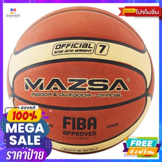 อุปกรณ์ฟิตเนสและออกกำลังกาย มาสซ่า ลูกบาสยาง รุ่นเซลลูล่าร์ Massa Rubber Basketball Cellular Model