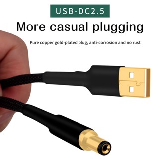 สายเคเบิ้ลเสียง HiFi DC USB A เป็น 2.5 มม. 2.1 มม. DC5.5-2.1