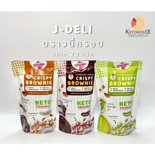 J-Deli บราวนี่อบกรอบ