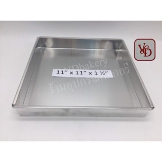 ถาดอลูมิเนียม ขอบตรง ขนาด 11”x11”x1 1/2”