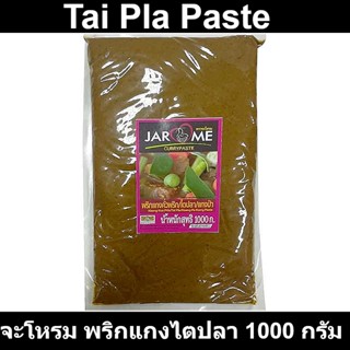 จะโหรม พริกแกงไตปลา 1000 กรัม รหัสสินค้า 851297