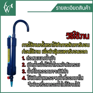 กรองคลอรีน แบบแขวน กำจัดคลอรีน ลดกลิ่นสี กรองน้ำประปาสำหรับเลี้ยงปลา