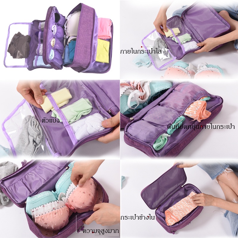พร้อมส่ง กระเป๋าเก็บชุดชั้น กันน้ำ พับได้ สำหรับเดินทาง ตั้งแคมป์ จุเยอะ ใส่กางเกงใน ถุงเท้า - รูปที่ 2