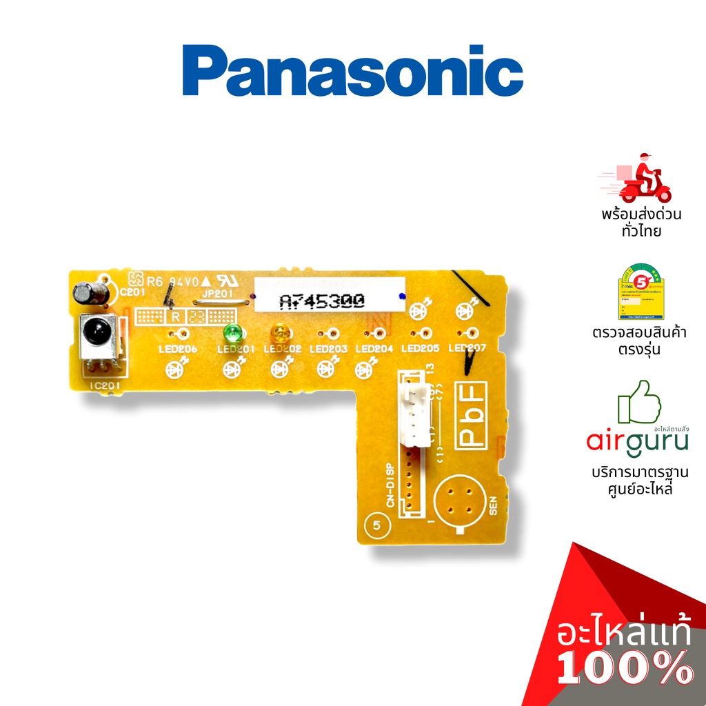 แผงรับสัญญาณรีโมท Panasonic รหัส CWA745300 ( A745300 )